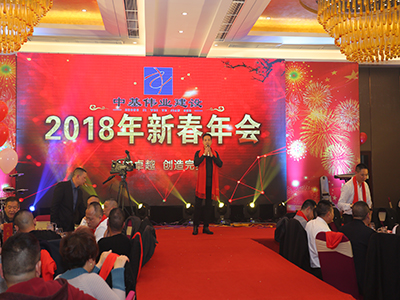 2018新春年会在闽召开